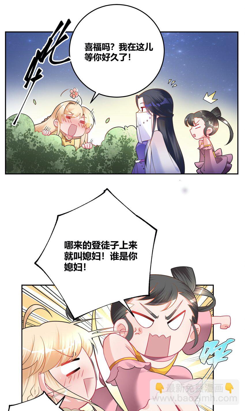 006 一起上吧，我受得住！29