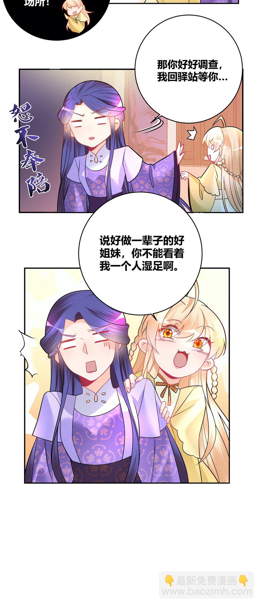 006 一起上吧，我受得住！3