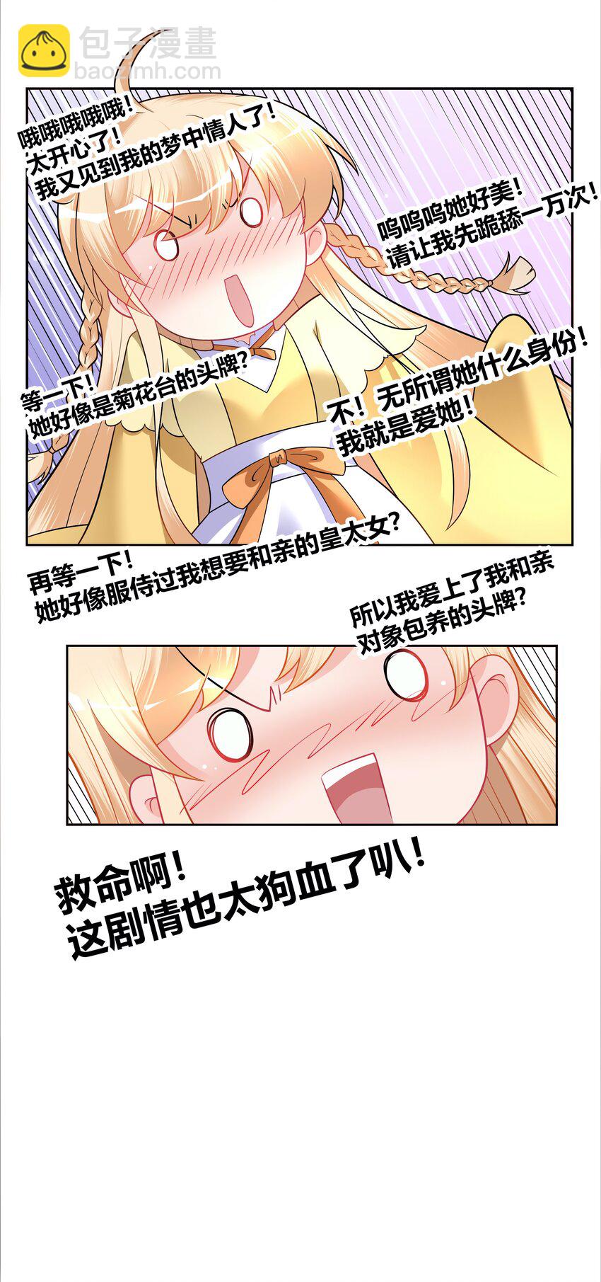 006 一起上吧，我受得住！33