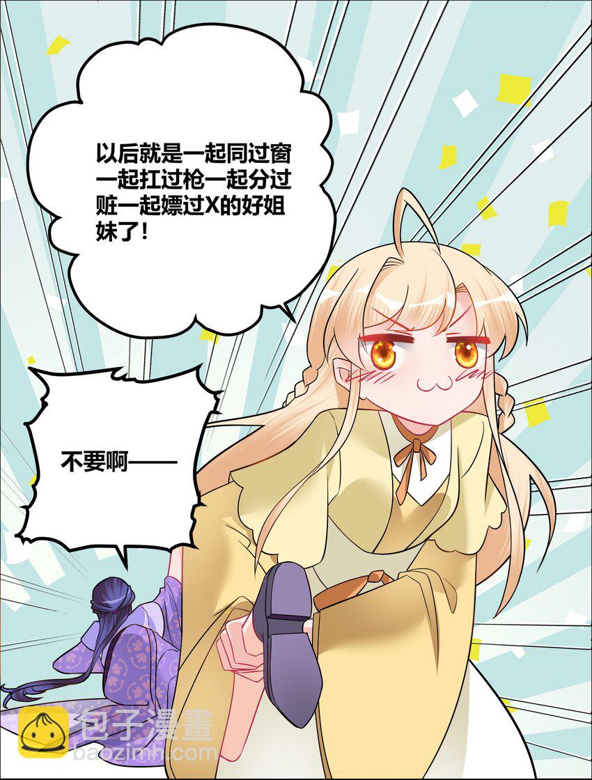 006 一起上吧，我受得住！4