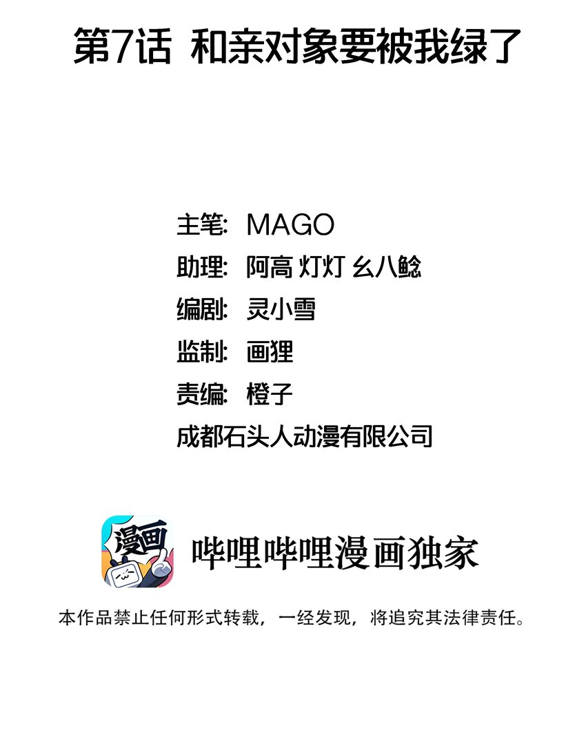 007 和亲对象要被我绿了1