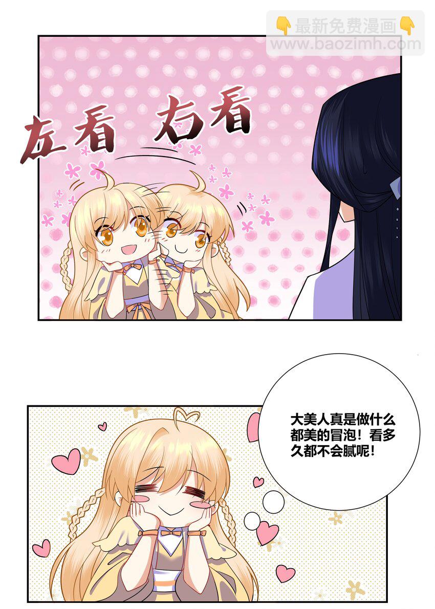 007 和亲对象要被我绿了15