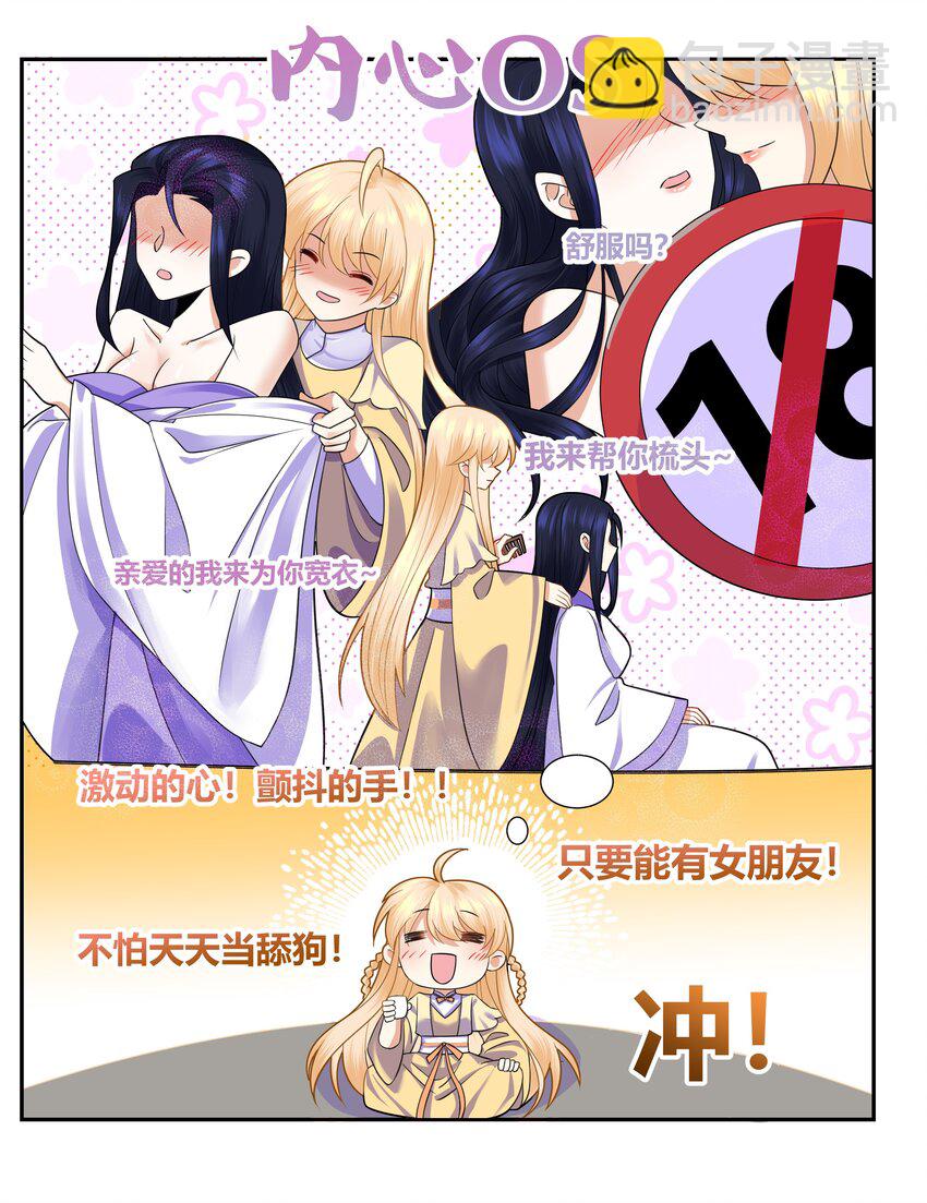 007 和亲对象要被我绿了17