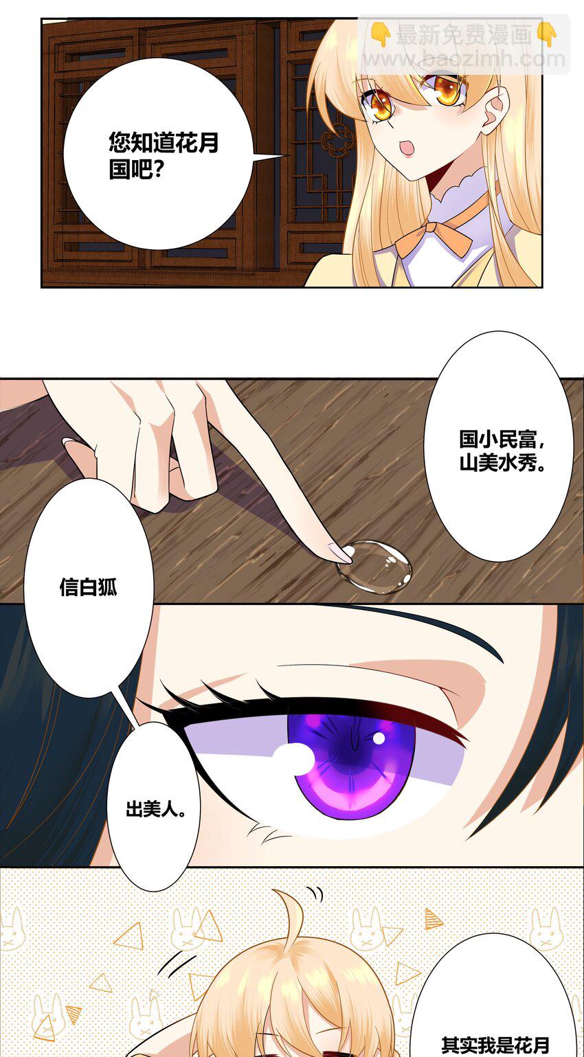 007 和亲对象要被我绿了19