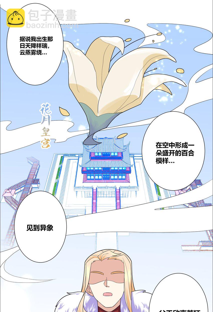 007 和亲对象要被我绿了22