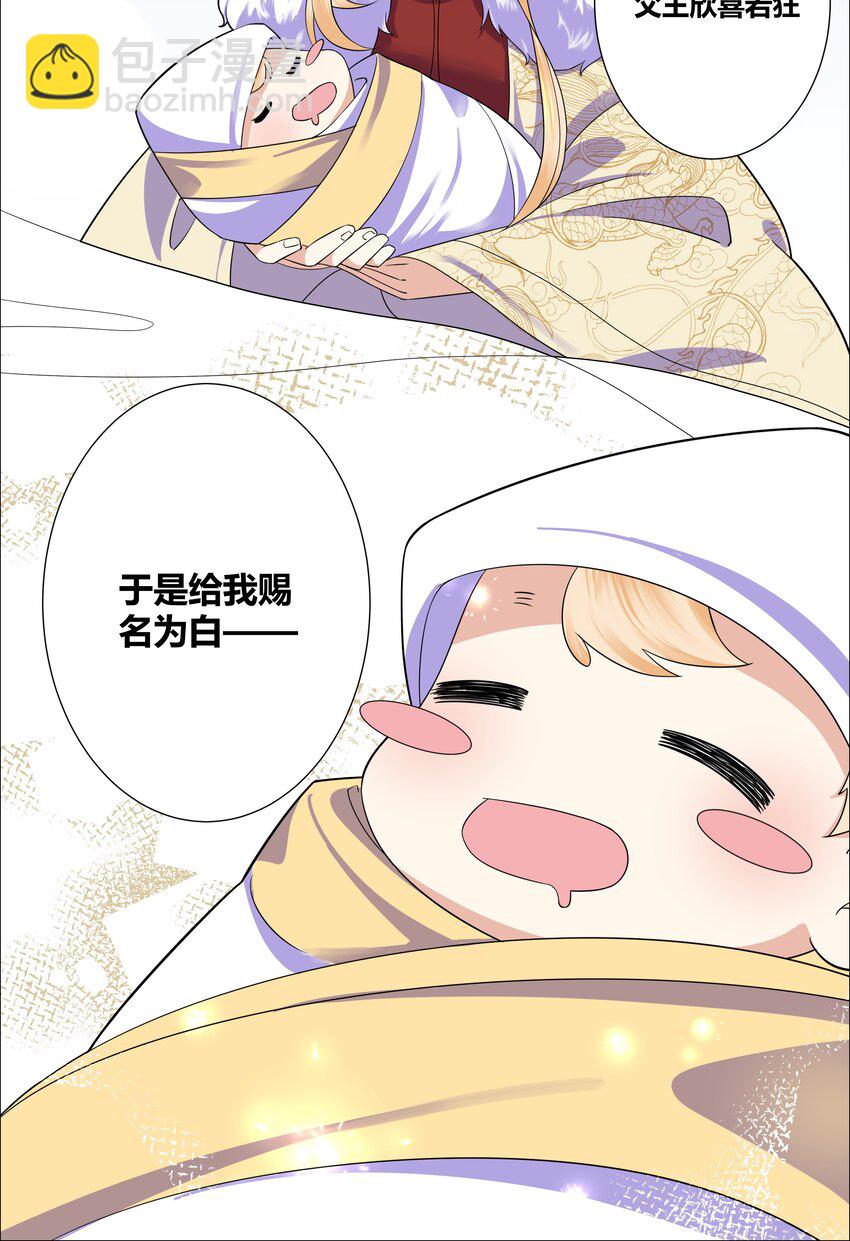 007 和亲对象要被我绿了23