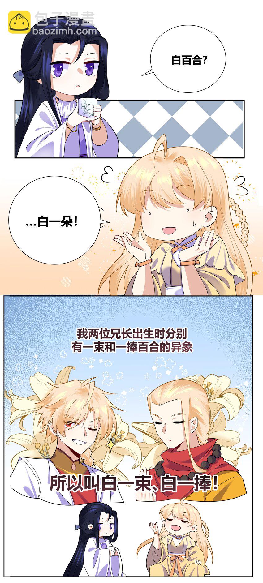 007 和亲对象要被我绿了24