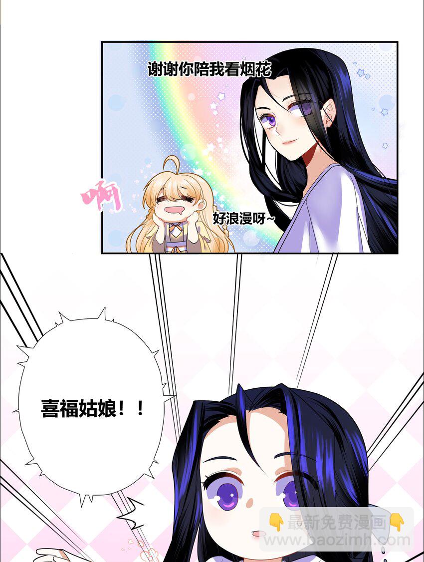 007 和亲对象要被我绿了3
