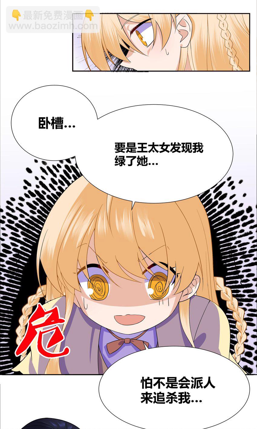 007 和亲对象要被我绿了30