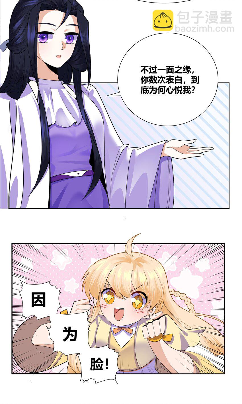 007 和亲对象要被我绿了31