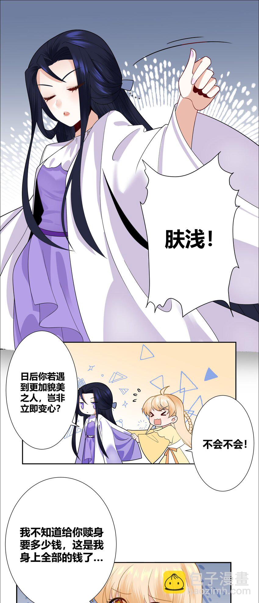 007 和亲对象要被我绿了32