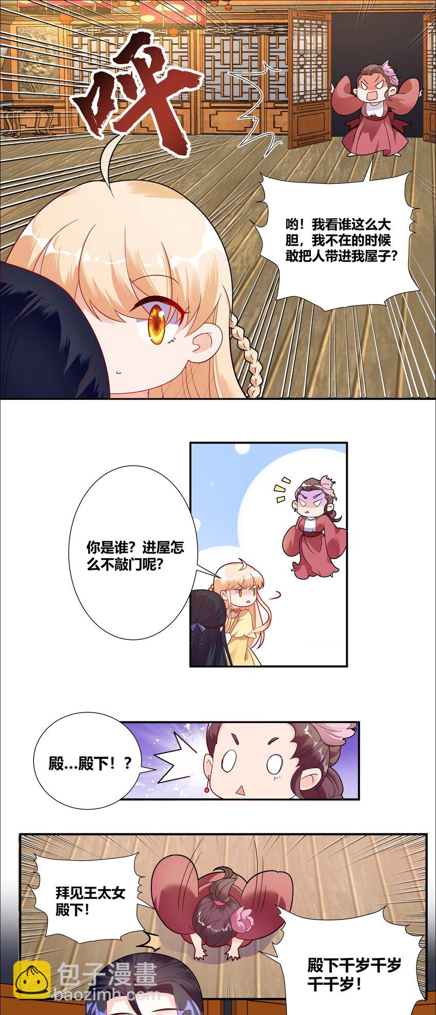 007 和亲对象要被我绿了34