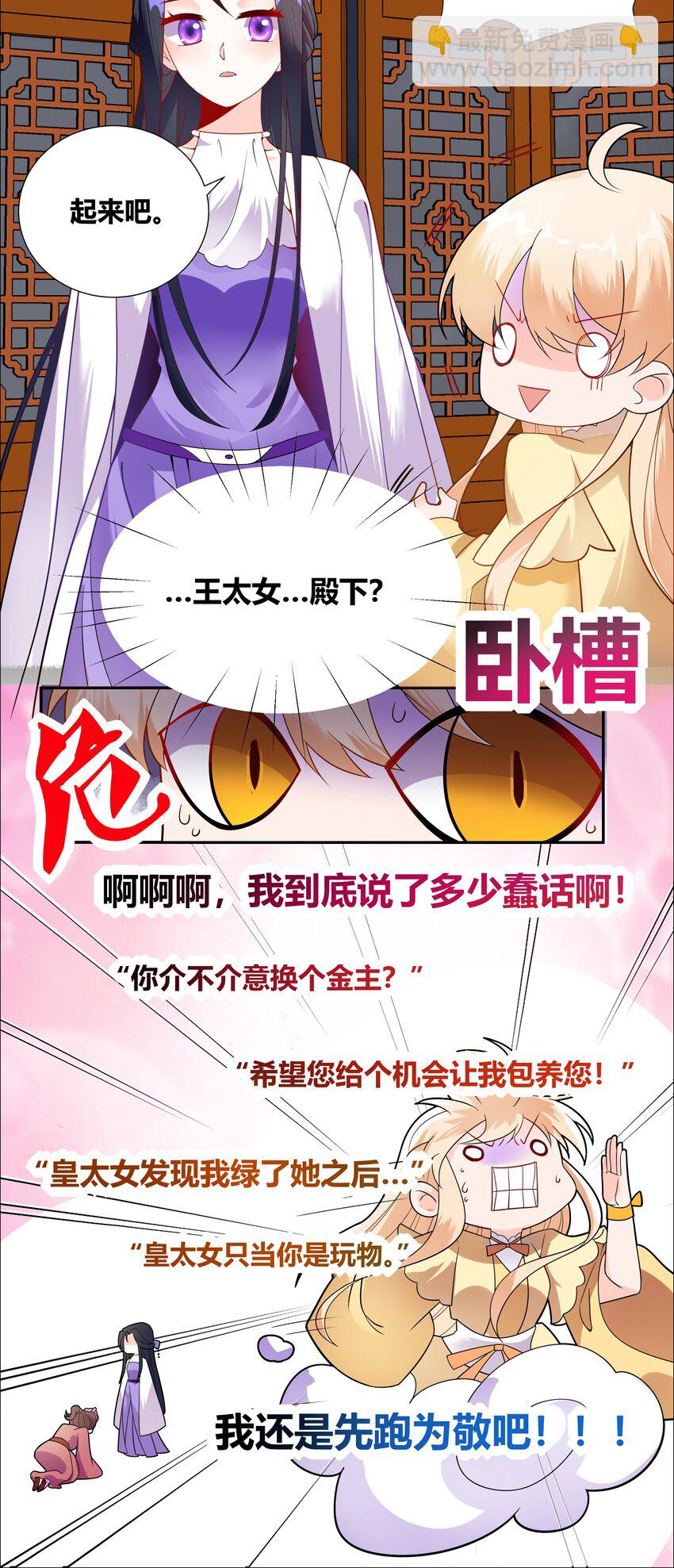 007 和亲对象要被我绿了35