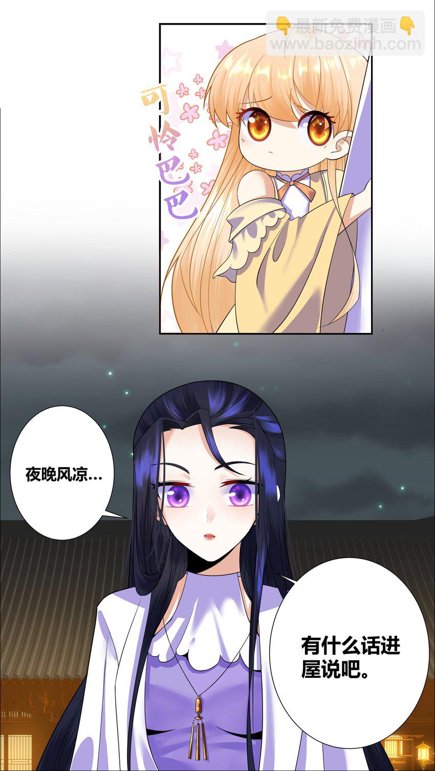 007 和亲对象要被我绿了8