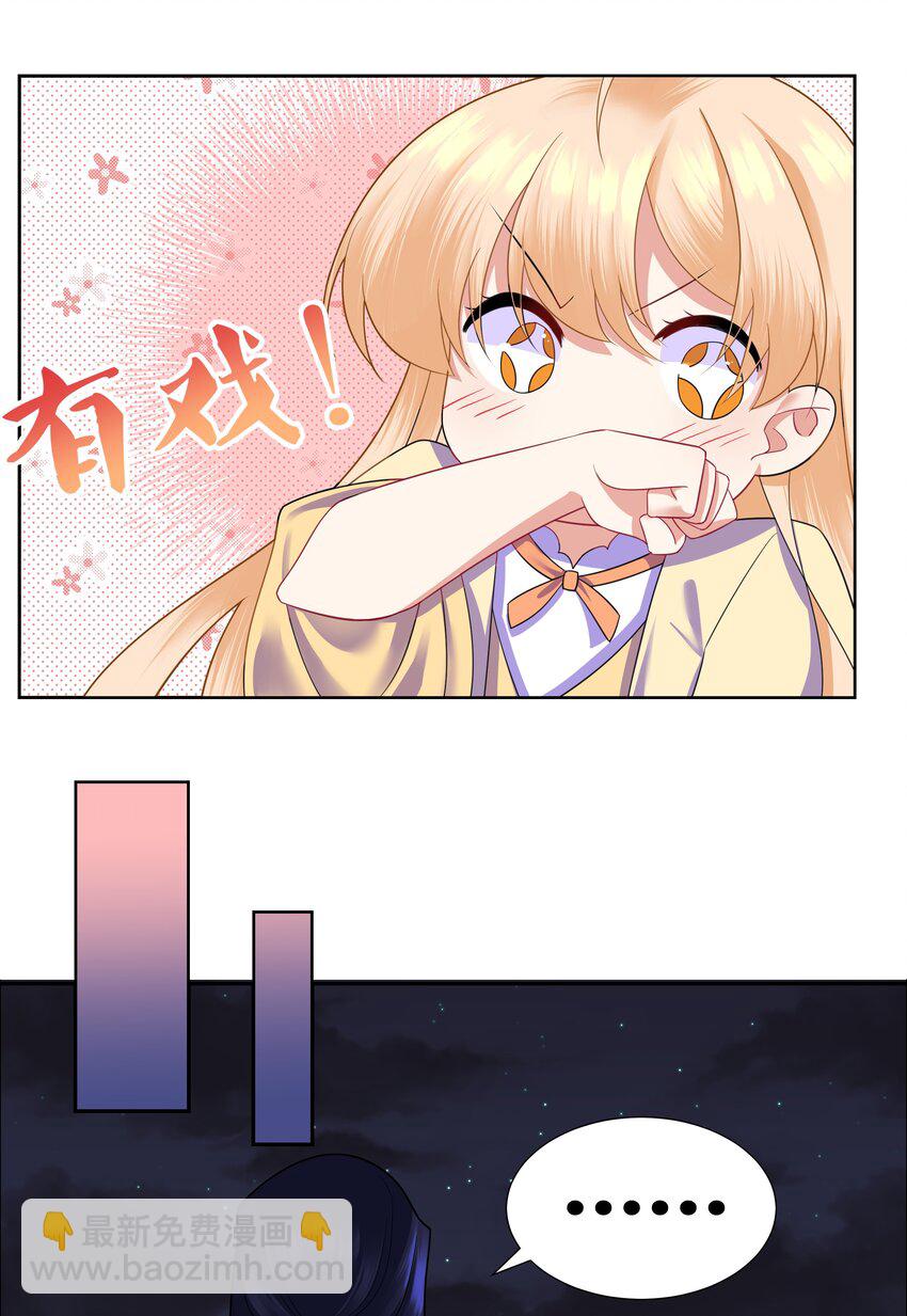 007 和亲对象要被我绿了9