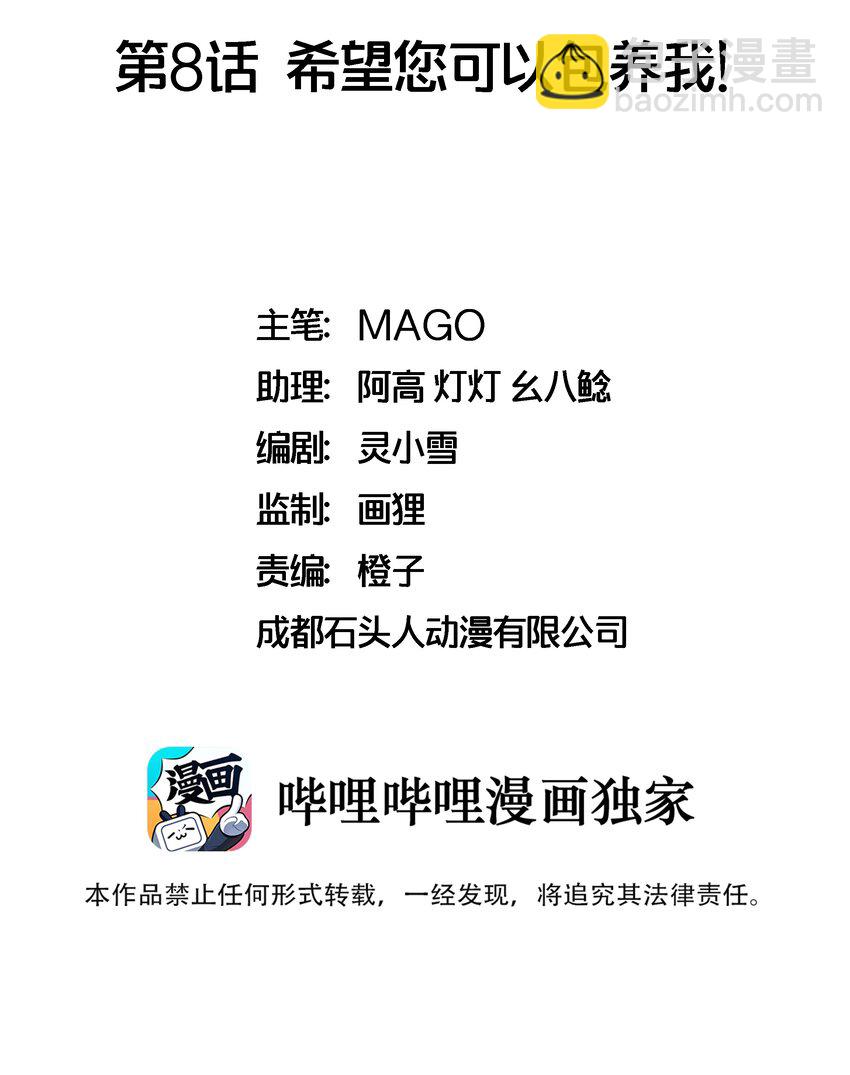 008 希望您可以包养我!1