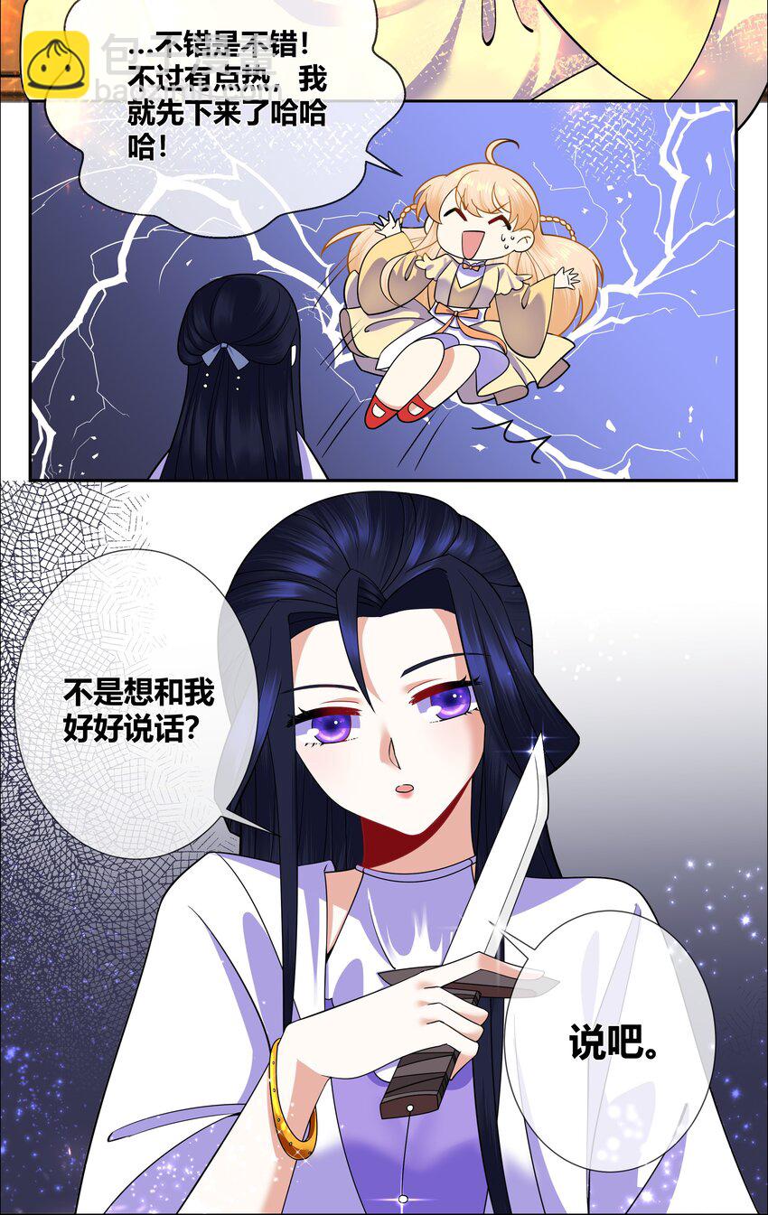 008 希望您可以包养我!13