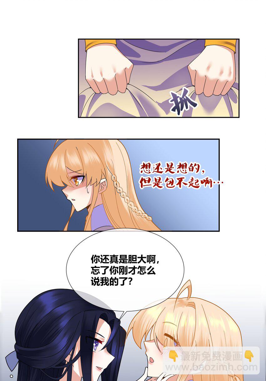 008 希望您可以包养我!18
