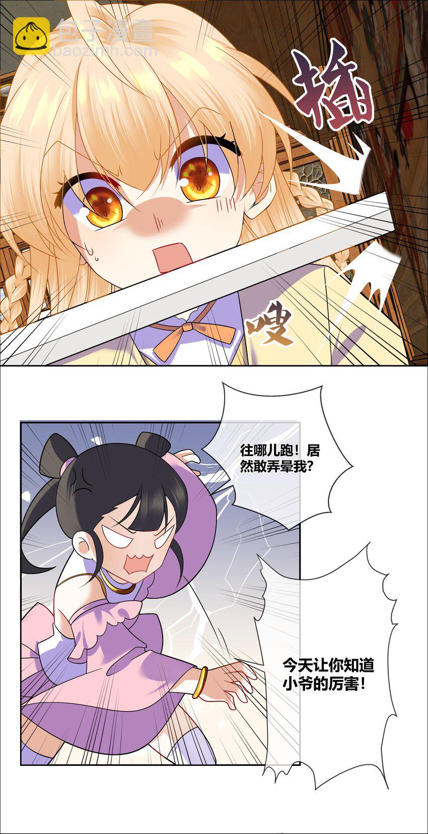 008 希望您可以包养我!2