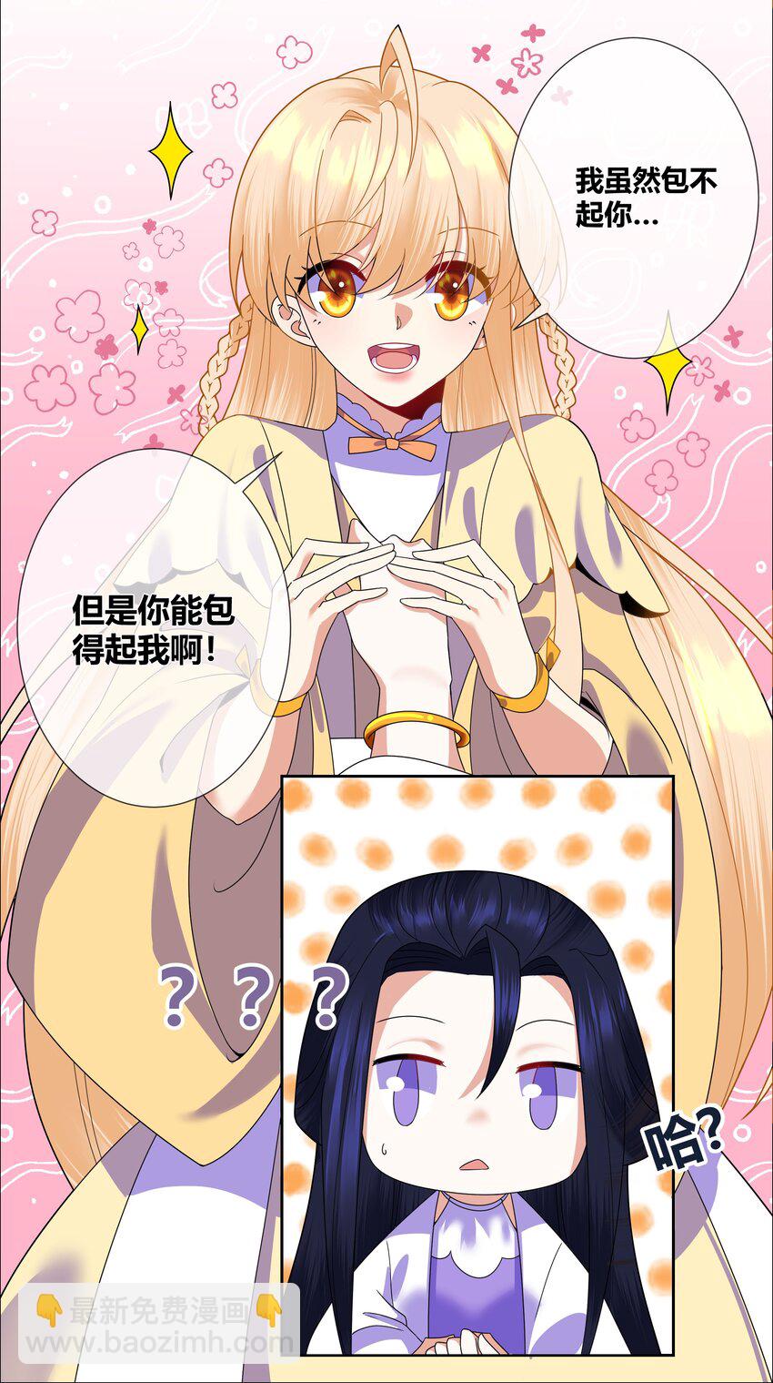 008 希望您可以包养我!20