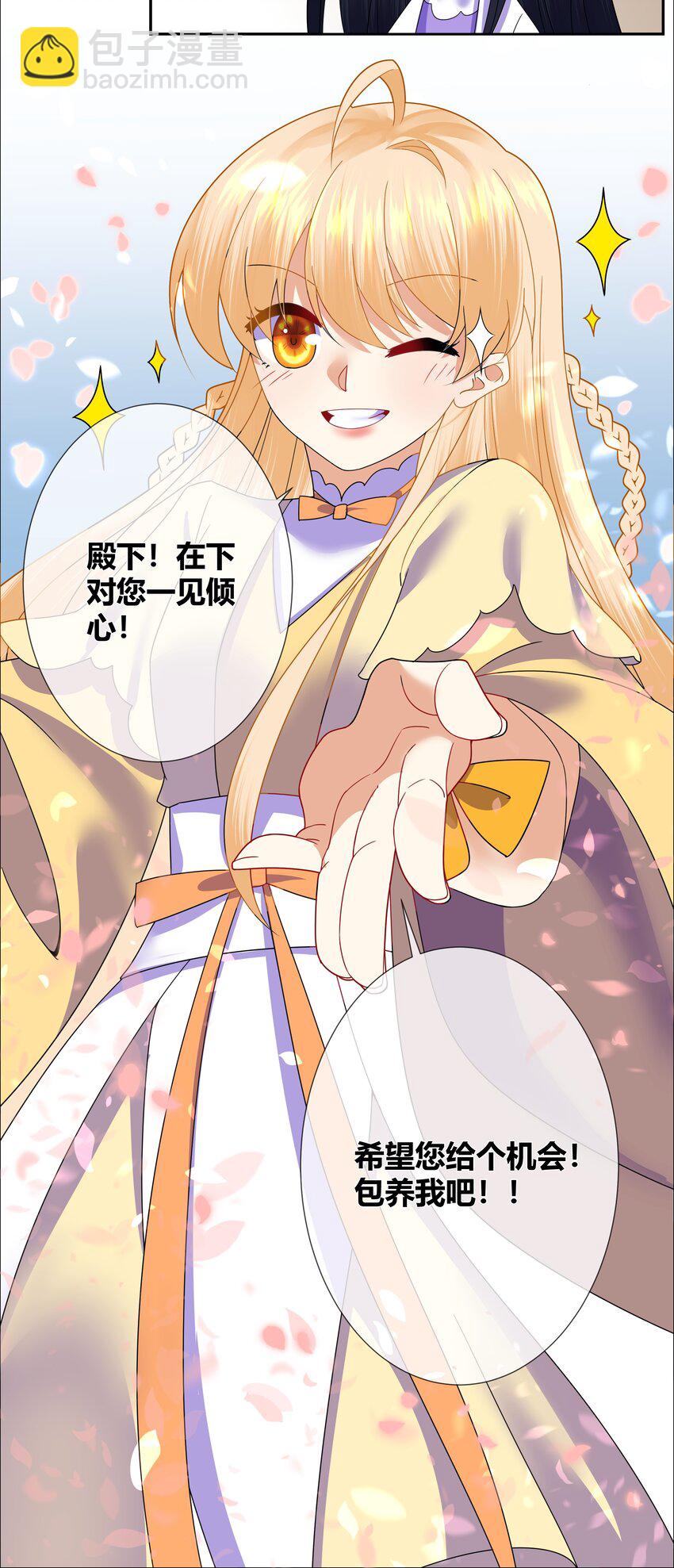 008 希望您可以包养我!22