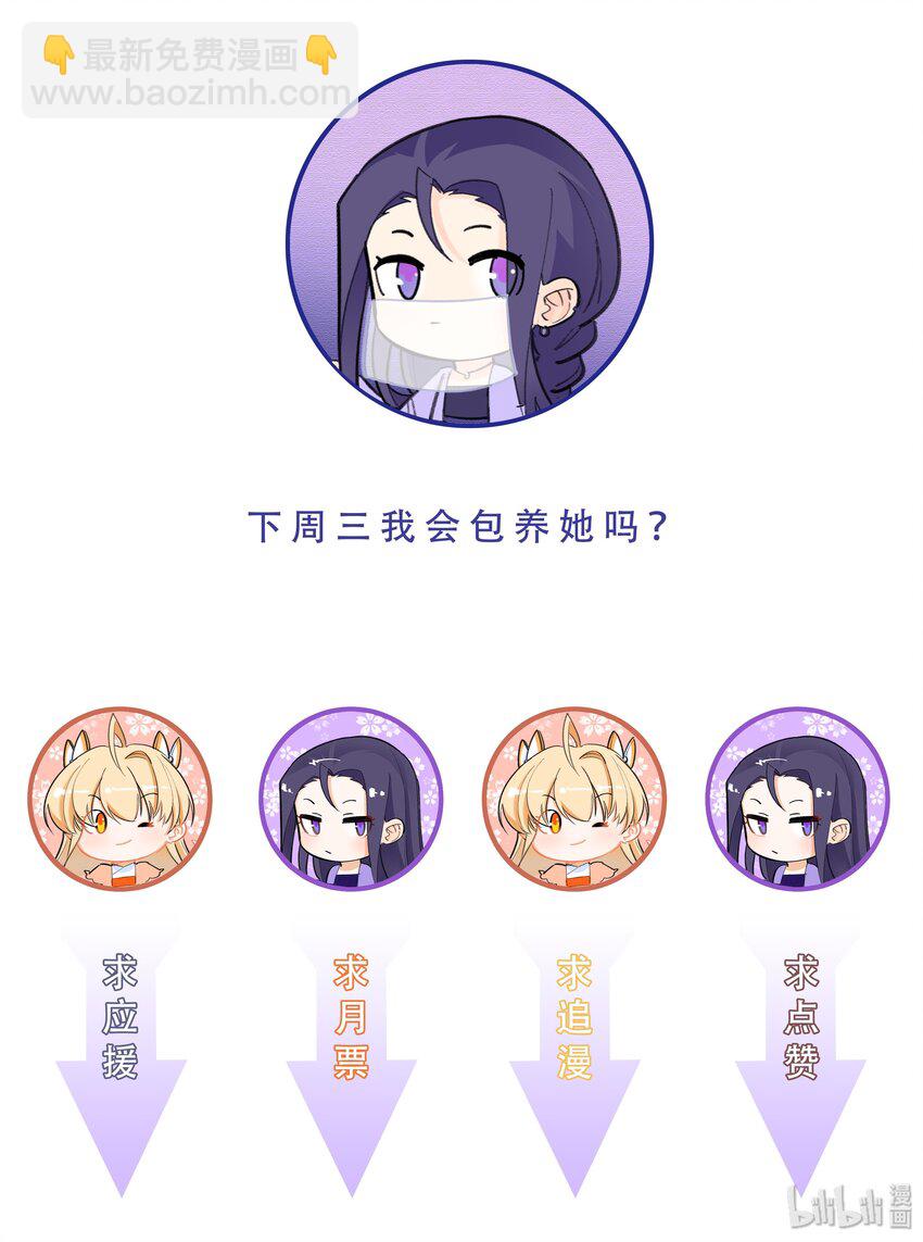 008 希望您可以包养我!24