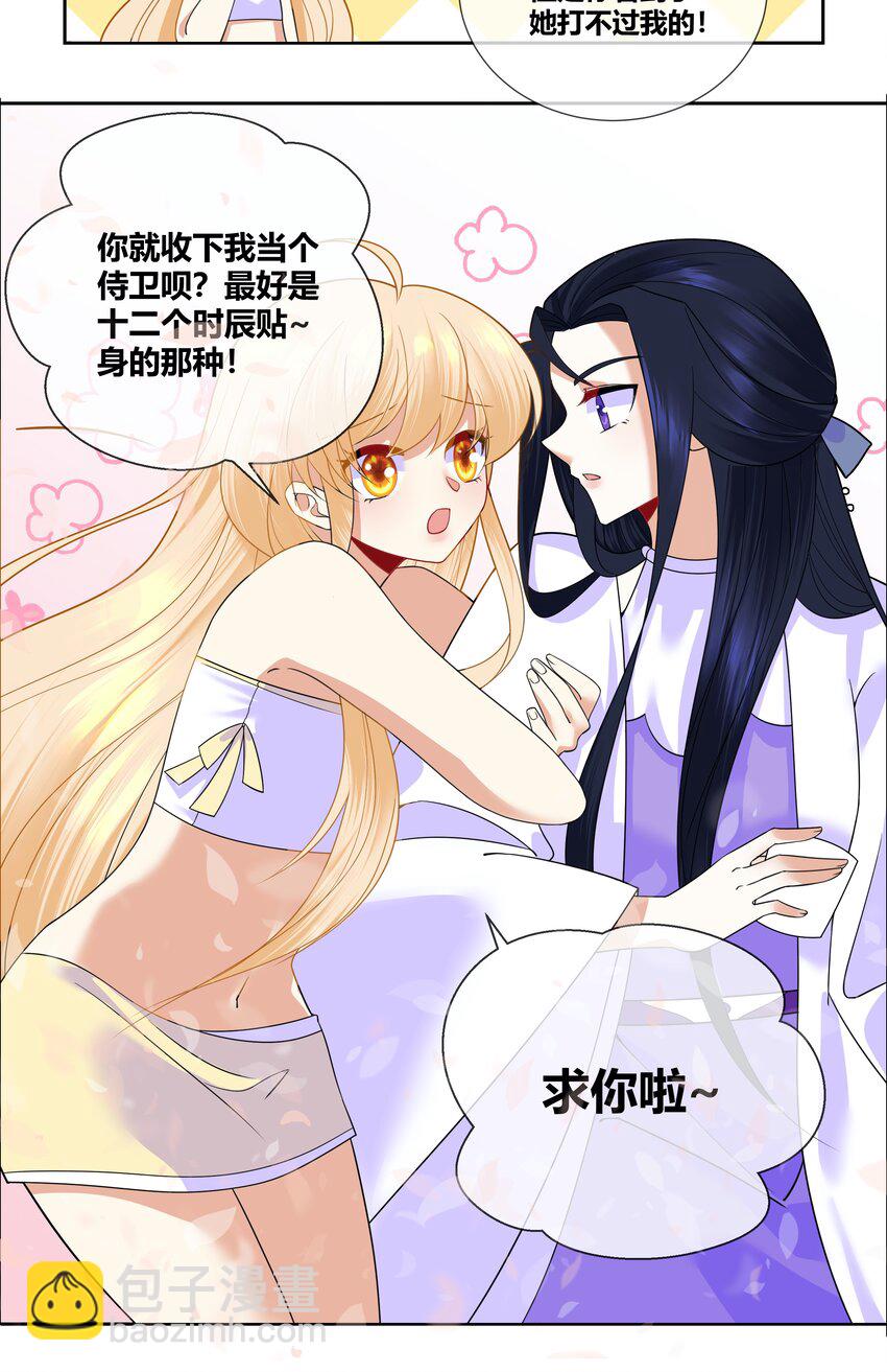 009 弄脏我吧14