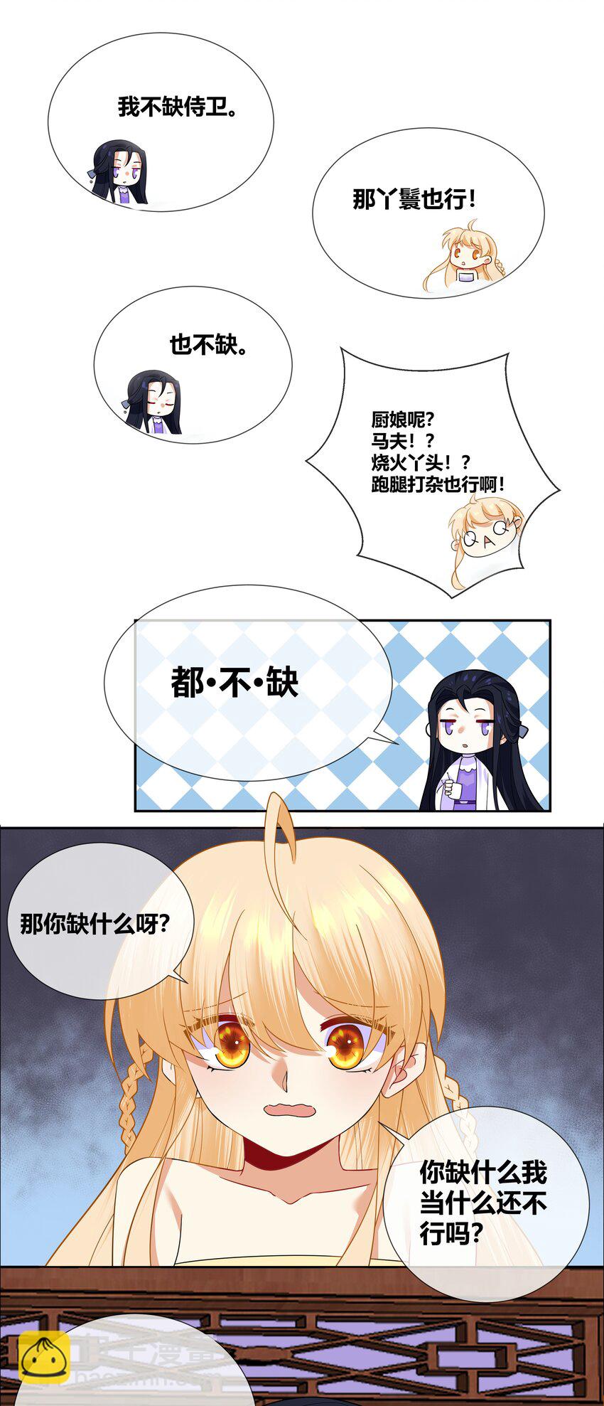 009 弄脏我吧15