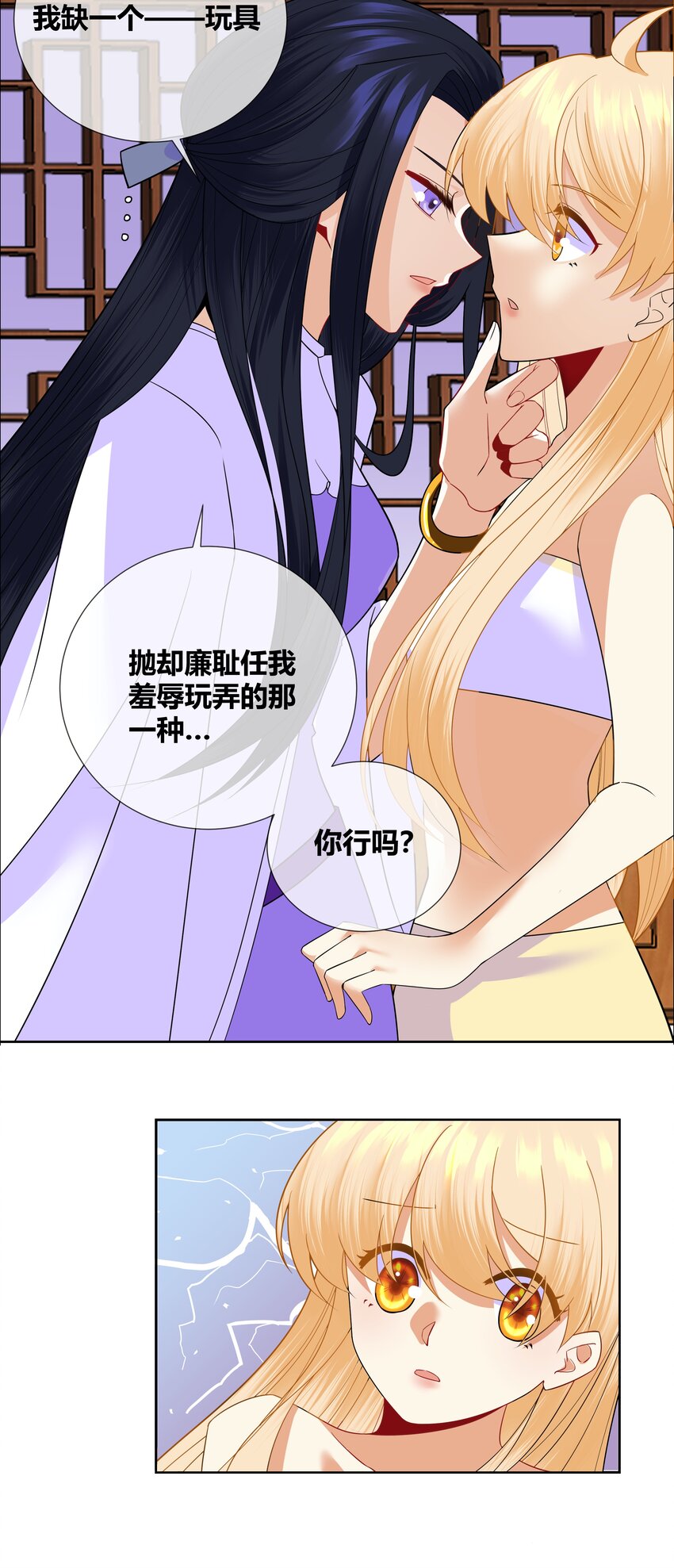 009 弄脏我吧16