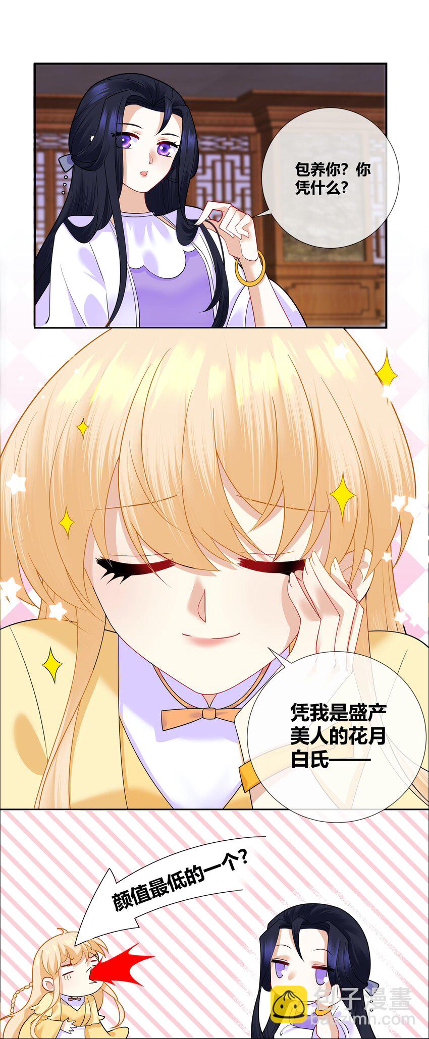 009 弄脏我吧2