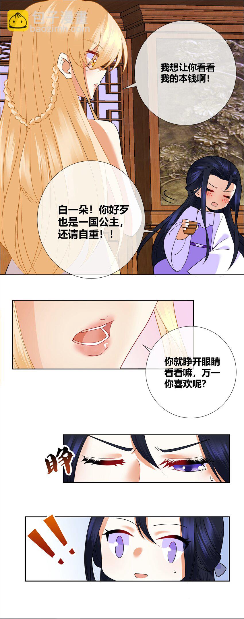 009 弄脏我吧7