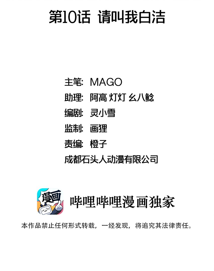 010 请叫我白洁1