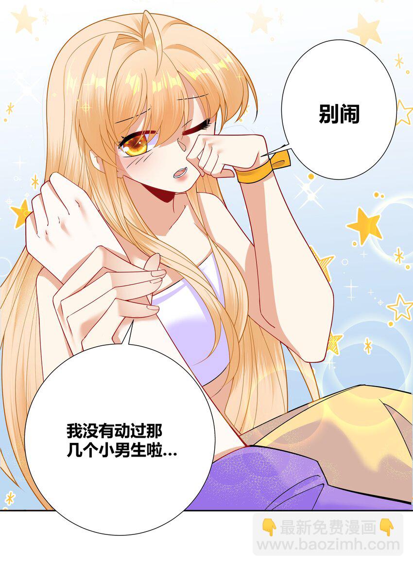 010 请叫我白洁10