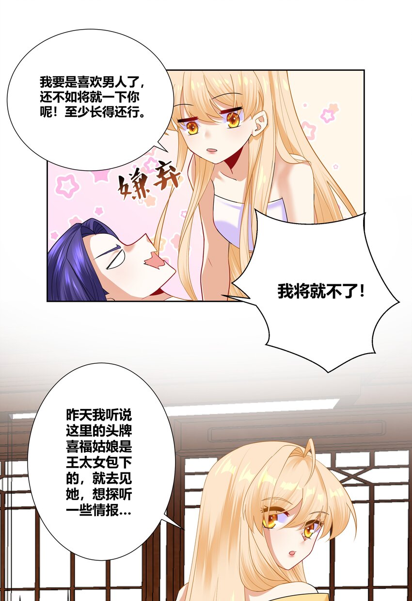 010 请叫我白洁14