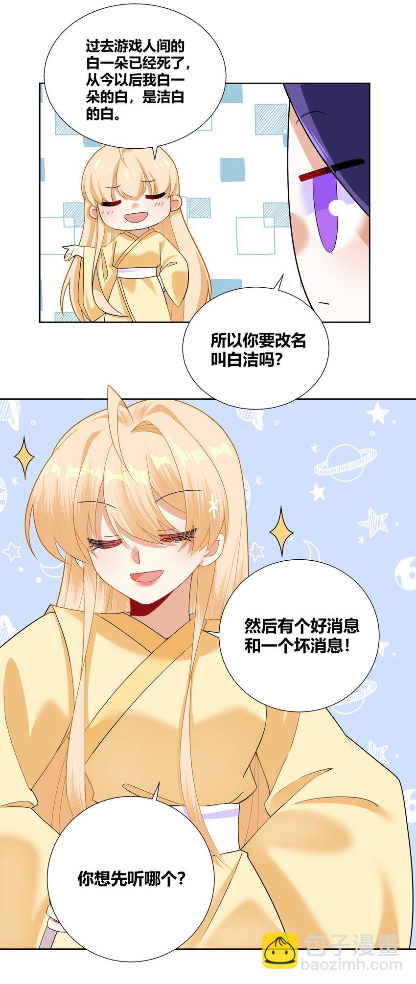 010 请叫我白洁17