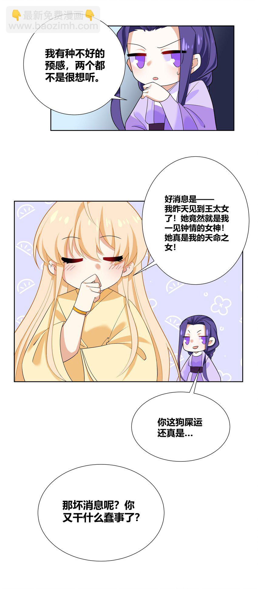 010 请叫我白洁18