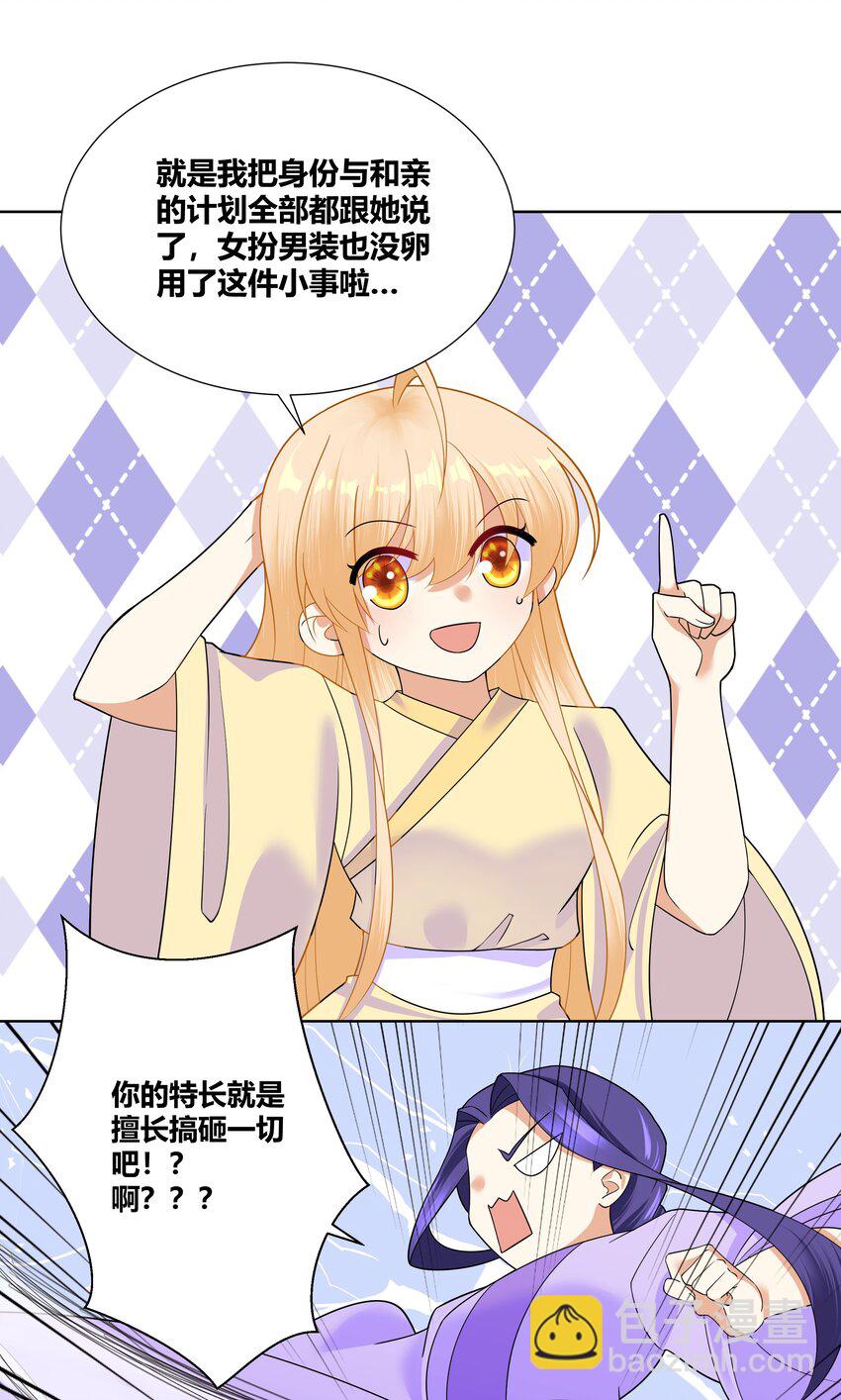 010 请叫我白洁19