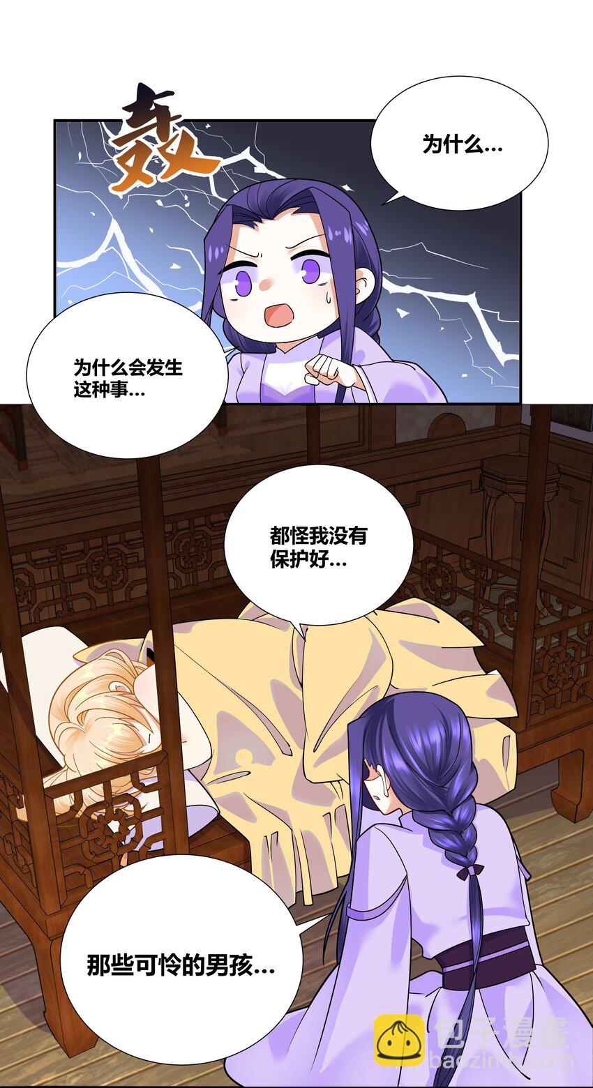 010 请叫我白洁2