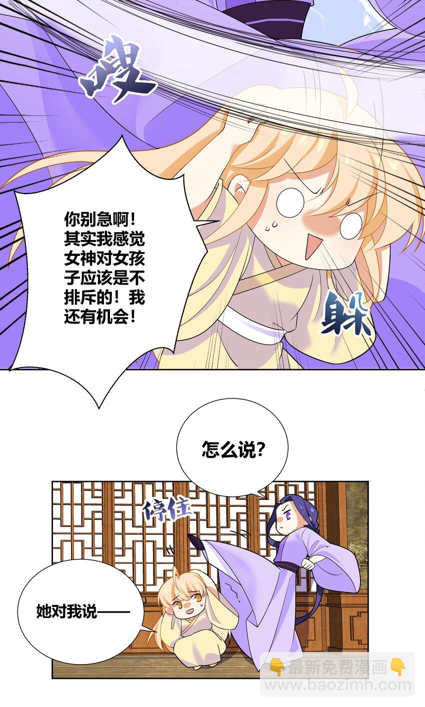 010 请叫我白洁20