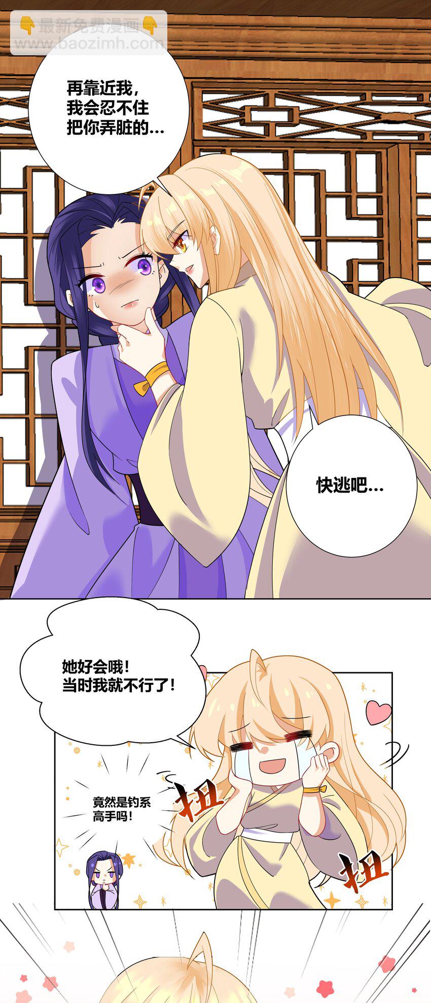 010 请叫我白洁22