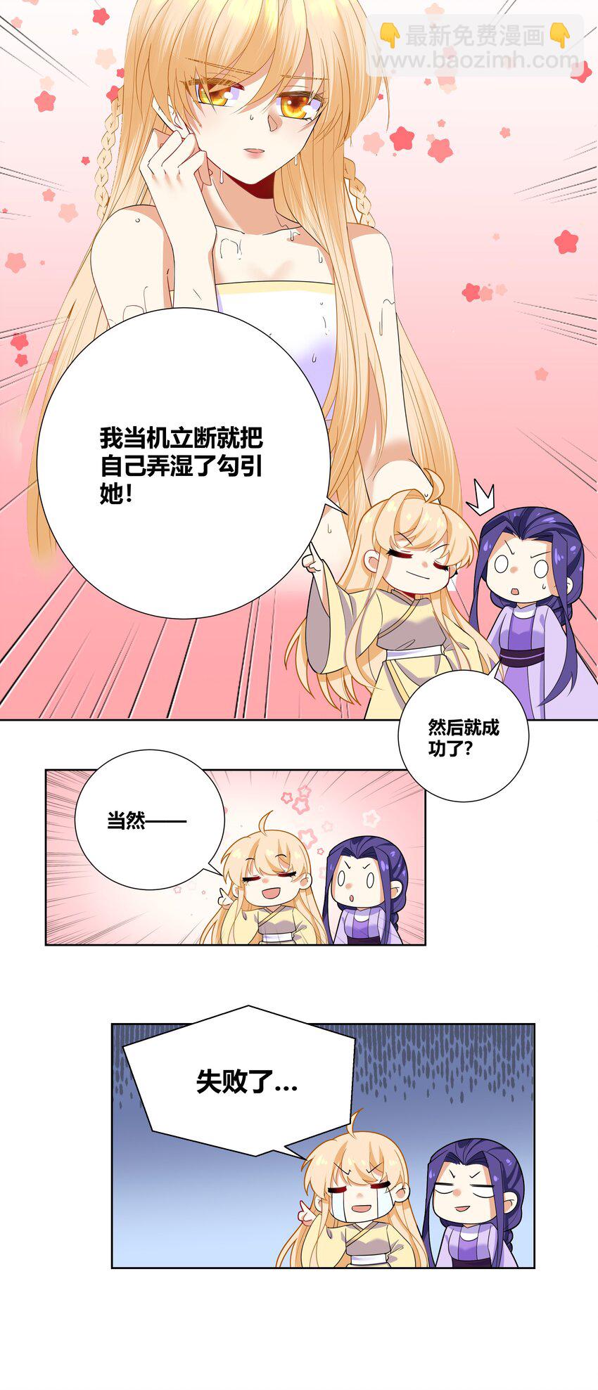 010 请叫我白洁23
