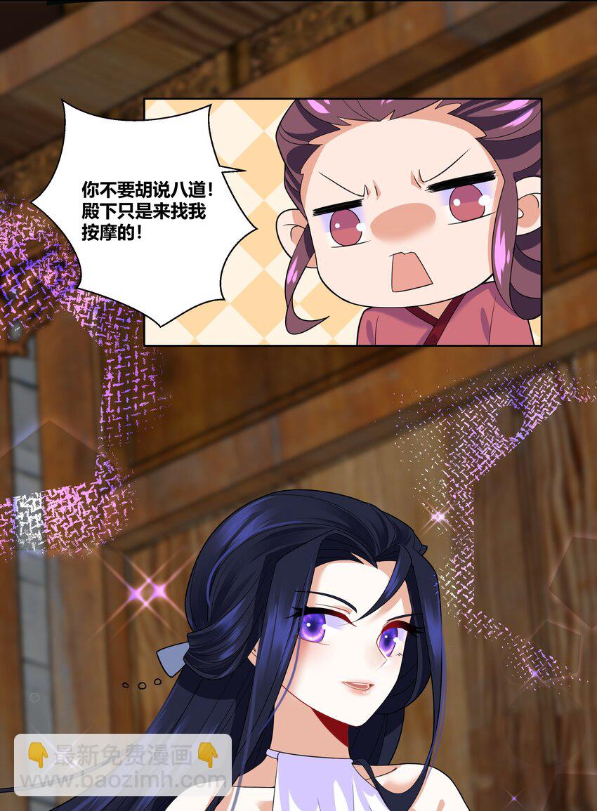 010 请叫我白洁27