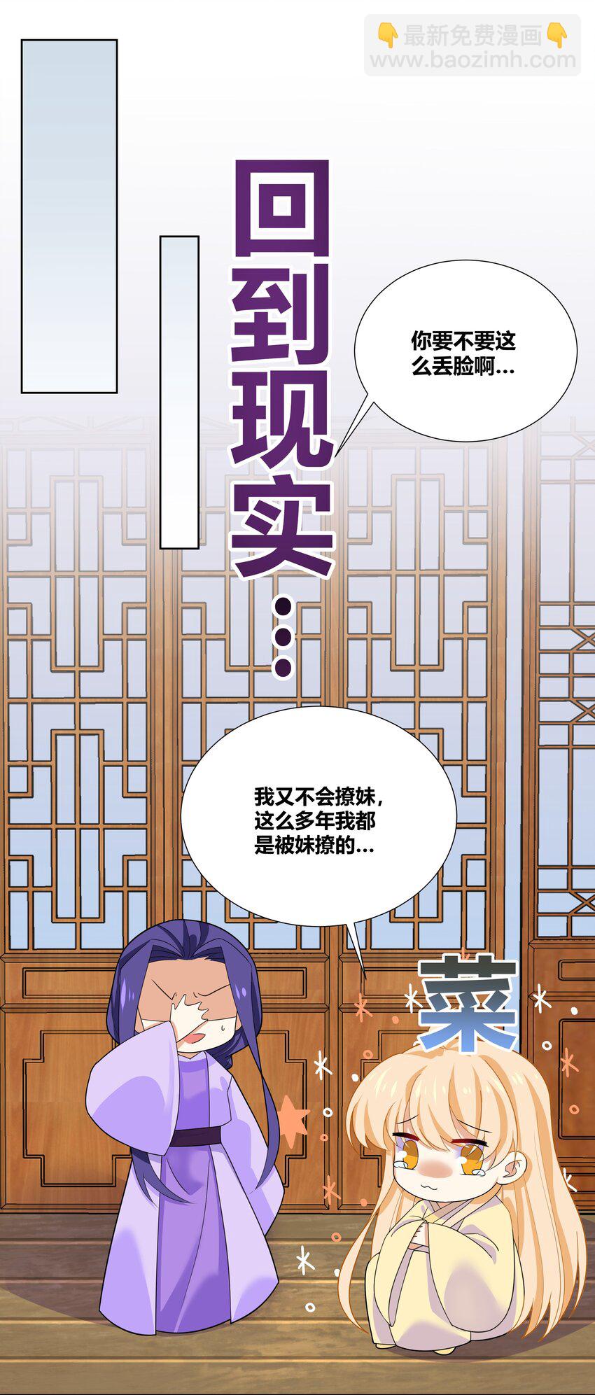 010 请叫我白洁29