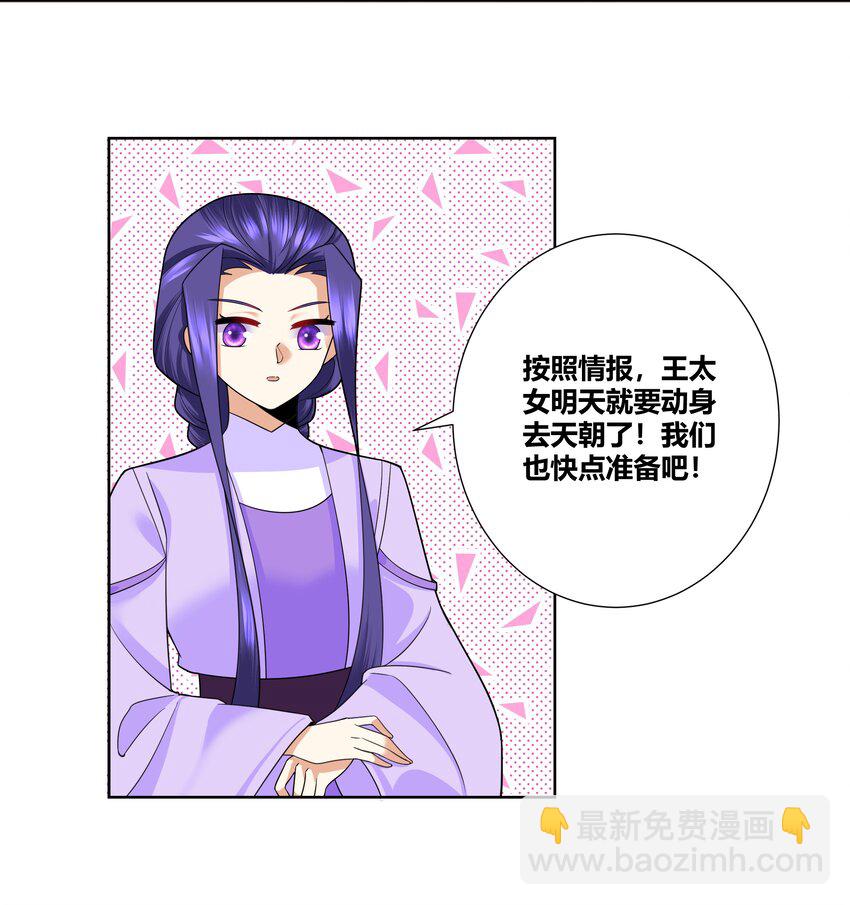 010 请叫我白洁30