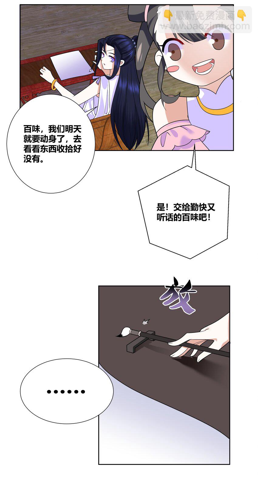 010 请叫我白洁34