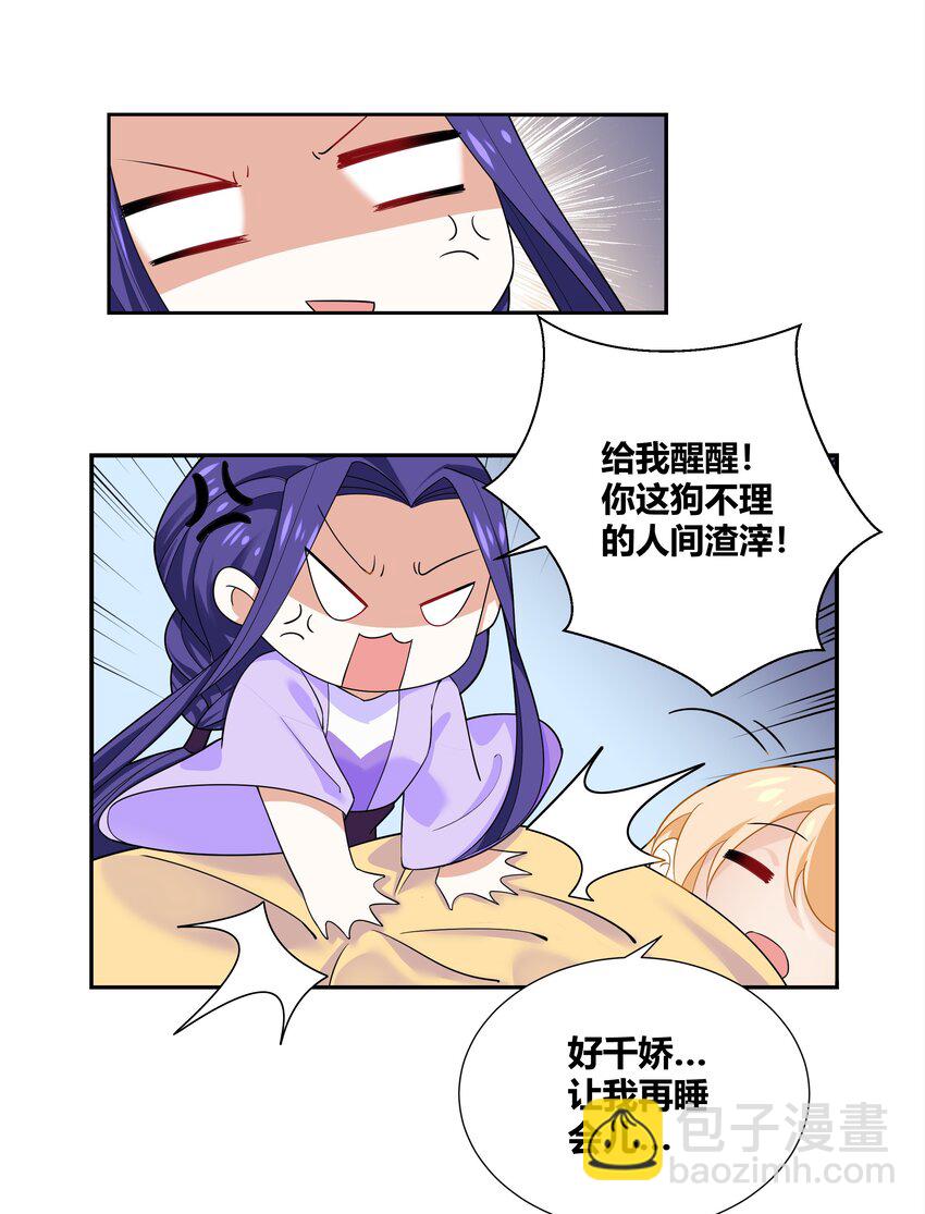 010 请叫我白洁5