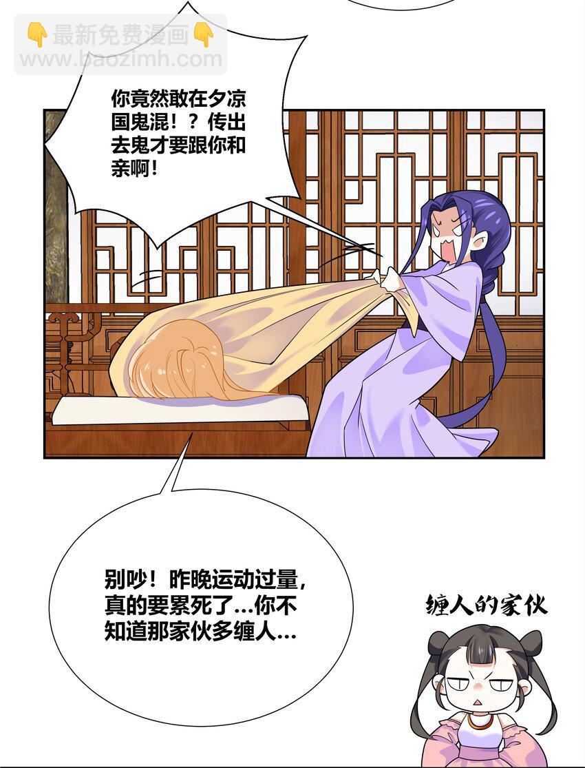 010 请叫我白洁6
