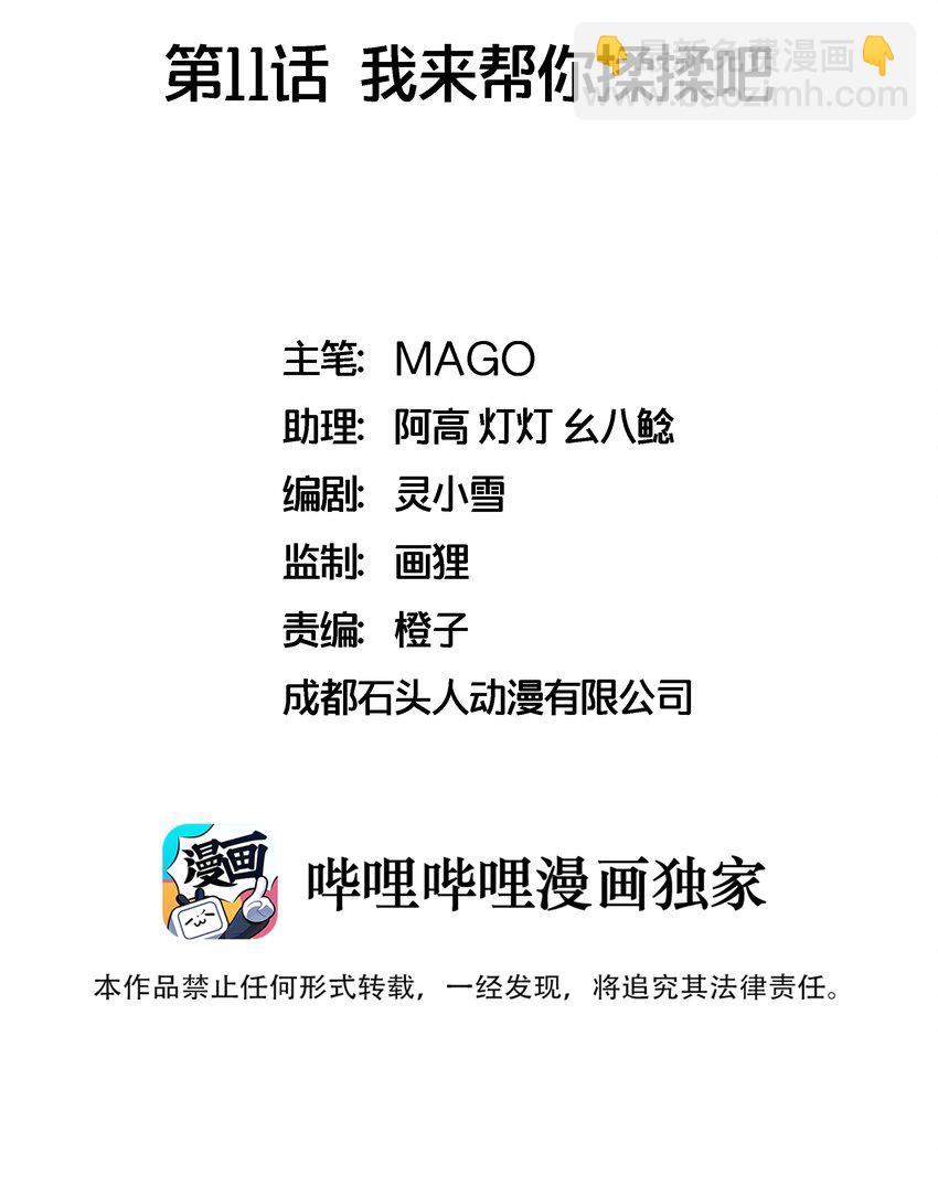 011 我来帮你揉揉吧1