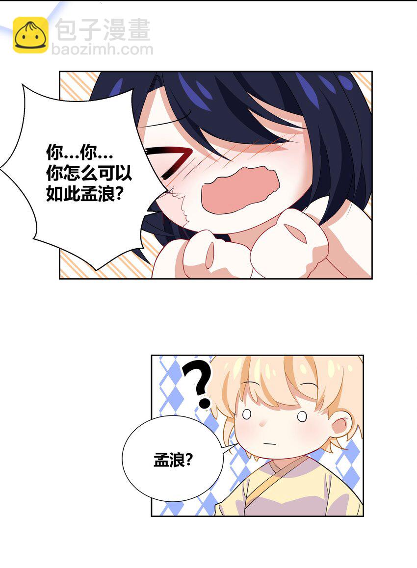 011 我来帮你揉揉吧16