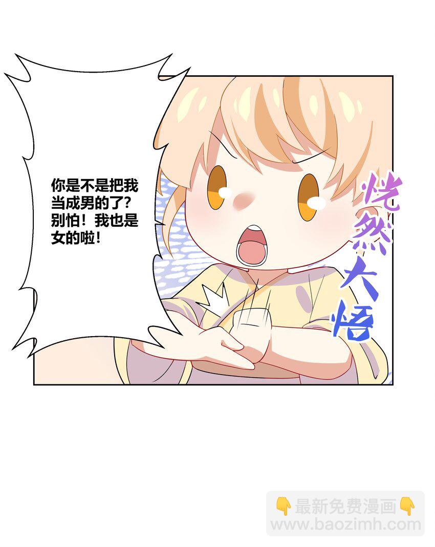 011 我来帮你揉揉吧17